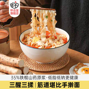正宗河南焦作铁棍山药刀削挂面裤带面宽面条手工淮山纯干拌油泼面