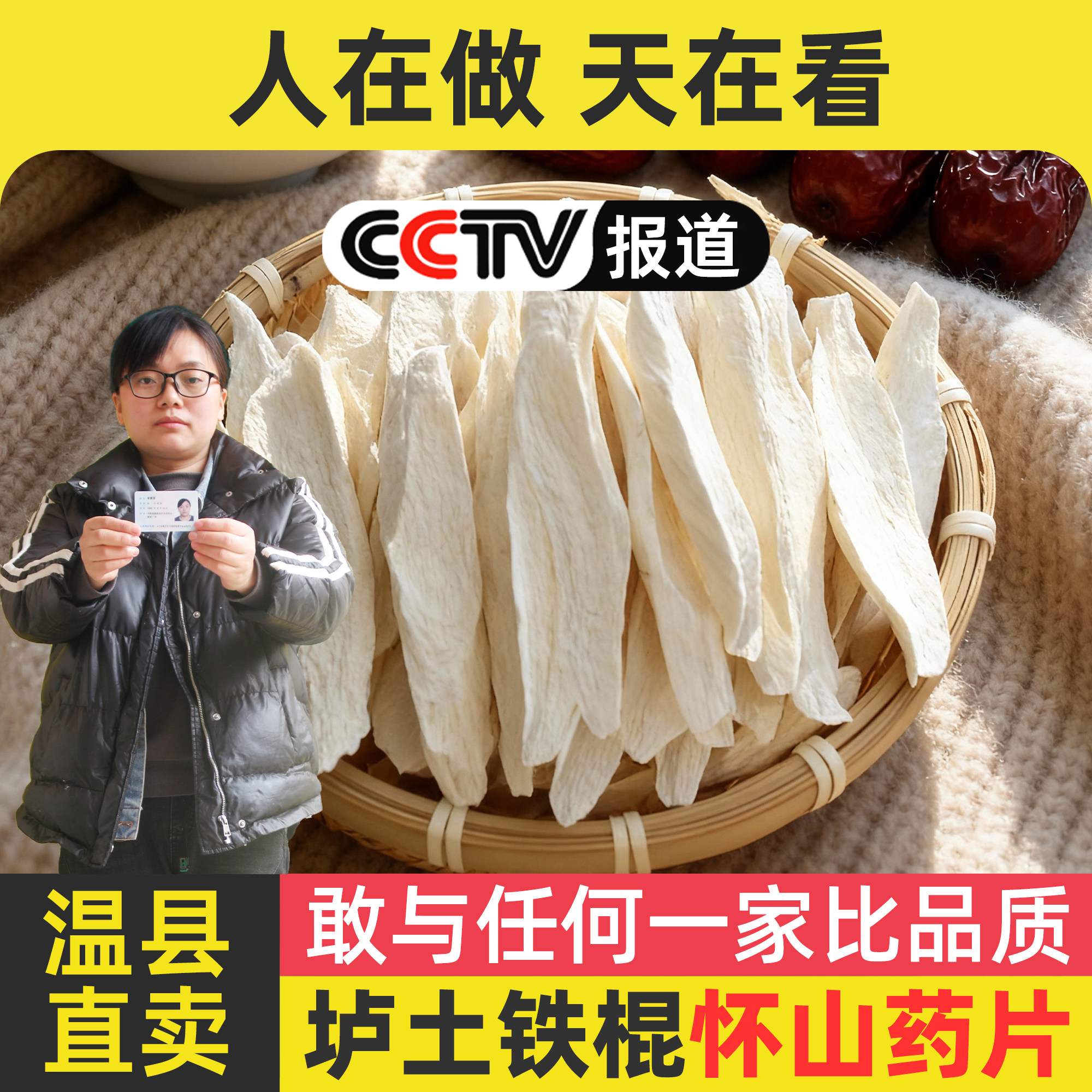 怀山药片河南焦作温县正宗垆土铁棍山药干山药片生淮山干片中药材