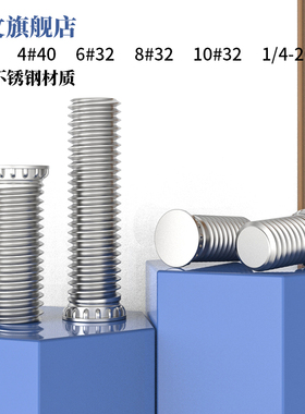 304不锈钢压铆螺钉6#32美制FHS压铆螺丝钉8#32压板螺栓4#40 10#32
