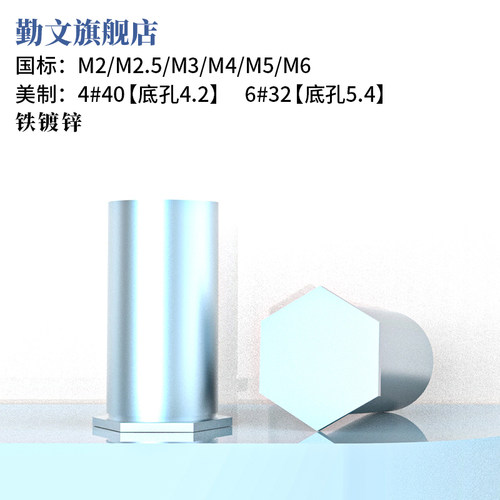 六角压铆螺柱BSO盲孔铁环保镀锌