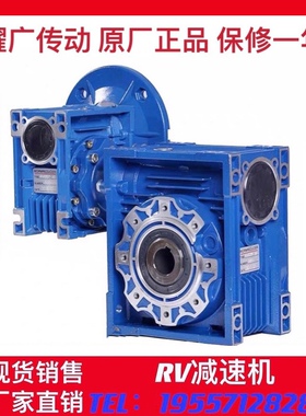 耀广涡轮蜗杆减速箱NMRV电机扭力臂RV双级减速机变速箱工厂店