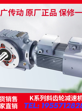 耀广K系列斜齿轮硬齿面减速机K37K47K57K67K77K87K97K107K137K147