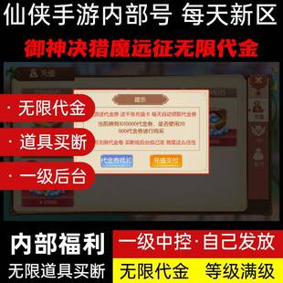 进游100w代金开局-猎魔远征御神诀买断服-充值折扣-买断有后台！