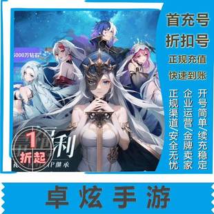 【闪烁之光】 安卓手游首充号折扣号