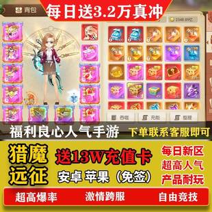 仙侠游戏手游托内部号变态福利超高暴击海量真冲安卓苹果手机游戏