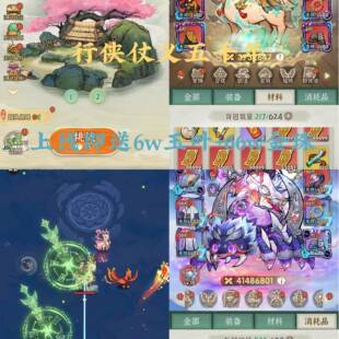 行侠仗义五千年送6W叶子单安卓联网手游非单机破解兑换码