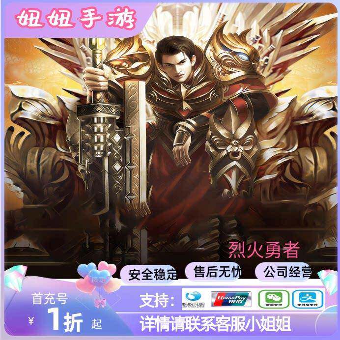 全明星觉醒幻灵召唤师斗圣传说全战觉醒天子（国战）首充号折扣号
