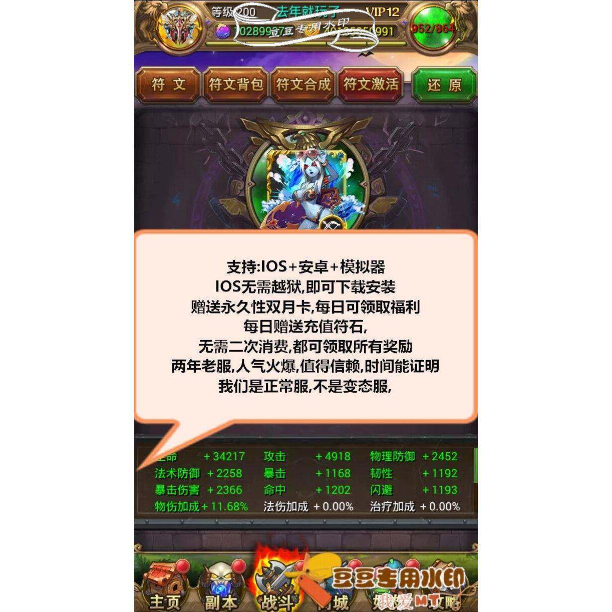我叫MT1 Online彩金卡苹果安卓联网io s无限符石满v非