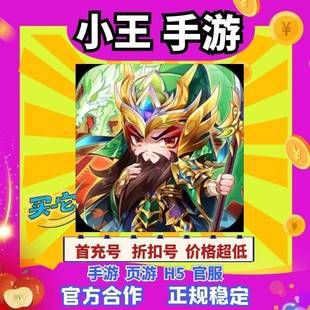 【折上折】热血火影0.05折买断养老服BT手游首续充号平台币代金券