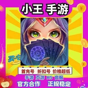 【折上折龙神之光0.05折真买断无限制BT手游首续充号平台币代金券