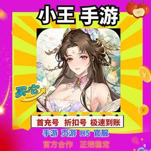 【折上折】塔防召唤师0.1折暴打策划千抽版BT手游首续充号平台币