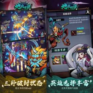地府传说 单机版 限安卓 iOS 破解功能请看详情页介绍。