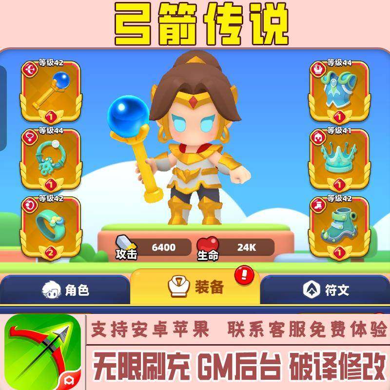 弓箭传说GM后台BT游戏手游科技刷充破译破解无限资源材料内购满级,电玩/配件/游戏/攻略,STEAM,淘宝优惠券,粉丝福利购,淘宝优惠卷