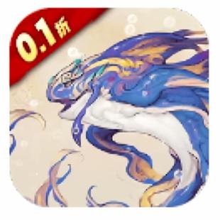 山海异闻录（0.1折每日送1000代金）3Dmmo国韵奇遇式仙侠养成手游