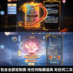 灵剑奇缘游戏内部特权内购无限代金联网仙侠买断手游安卓苹果