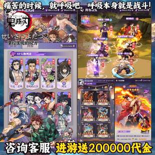 送20w代金鬼灭之刃竖版回合制手游卡牌买断无限内购苹果安卓互通