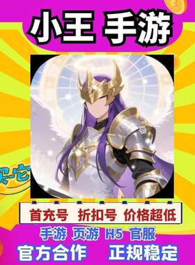 【折上折】时空神域0.1折神陨之谜BT版手游首续充号平台币代金券