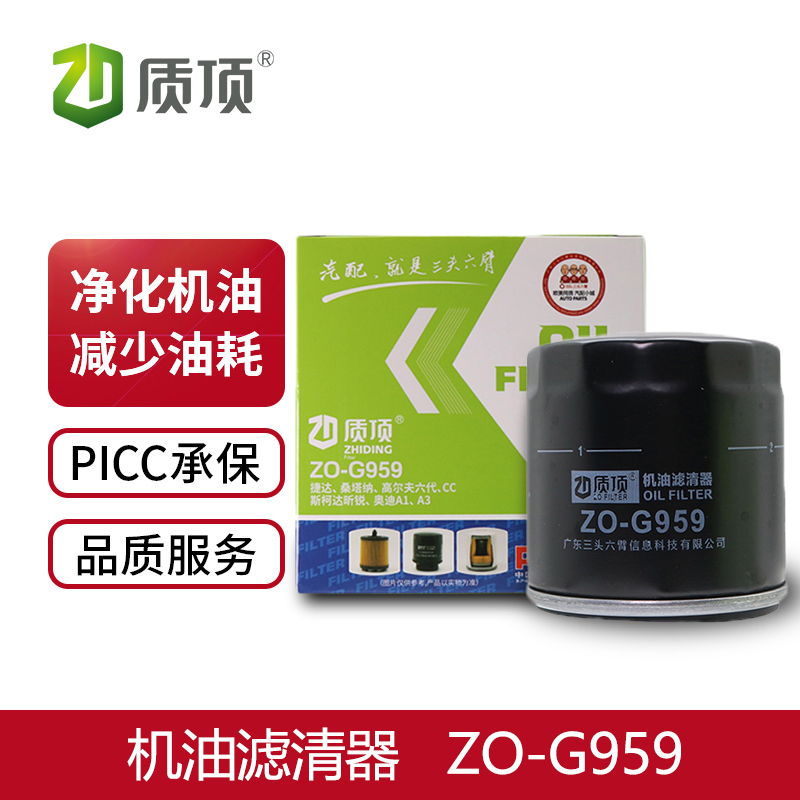 质顶机油滤清器高效进口滤材