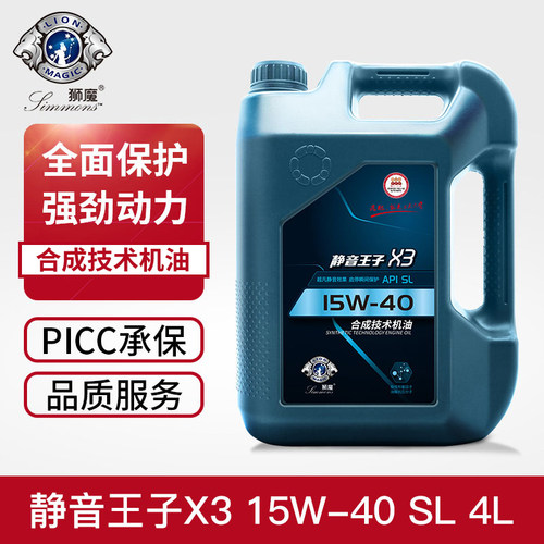 sl合成技术发动机油