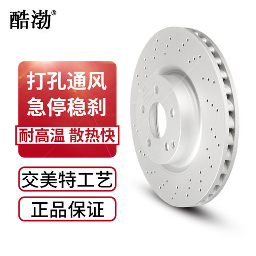 酷渤 刹车盘刹车鼓 汽车制动盘 EK12596