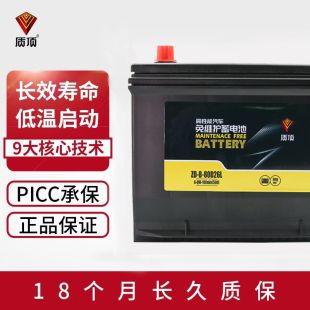 MF铅酸蓄电池65上门安装 质顶 以旧换新ZD 80D26L汽车电池