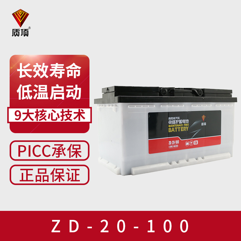 质顶免维护mf铅酸蓄电池100安上门安装以旧换新zd-20-100汽车电池