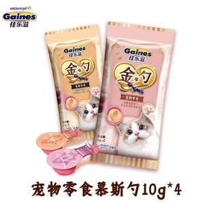 佳乐滋进口金勺慕斯湿粮猫咪零食40g三文鱼金枪鱼营养增肥猫用品