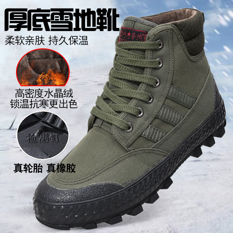 野战基地正品加绒保暖高帮解放鞋