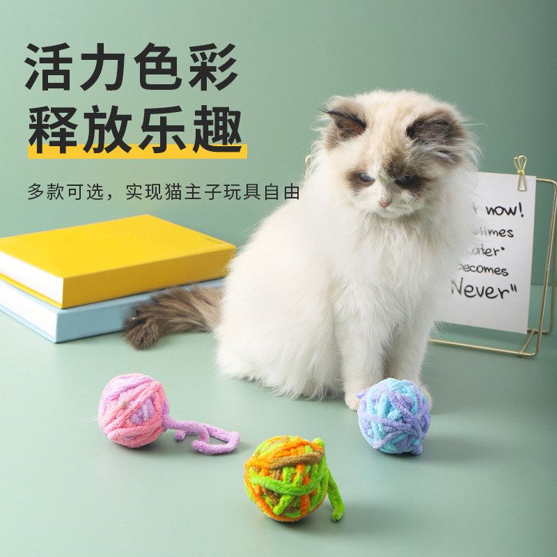 毛线球猫玩具逗猫棒自嗨解闷