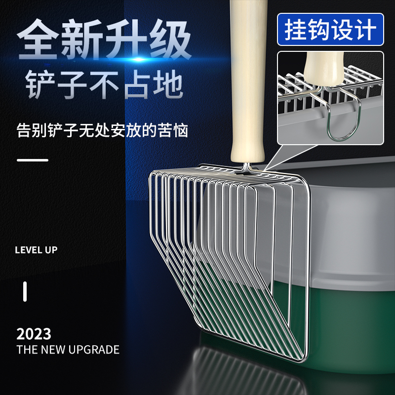 2023新款带挂钩猫砂铲屎神器