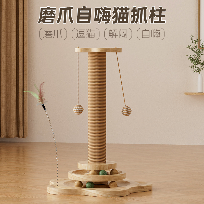 猫咪玩具自嗨解闷神器