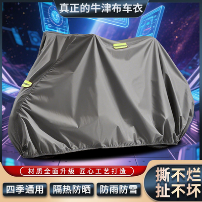 自行车防尘罩山地车防晒防雨罩公路车车衣遮阳防尘儿童单车保护套