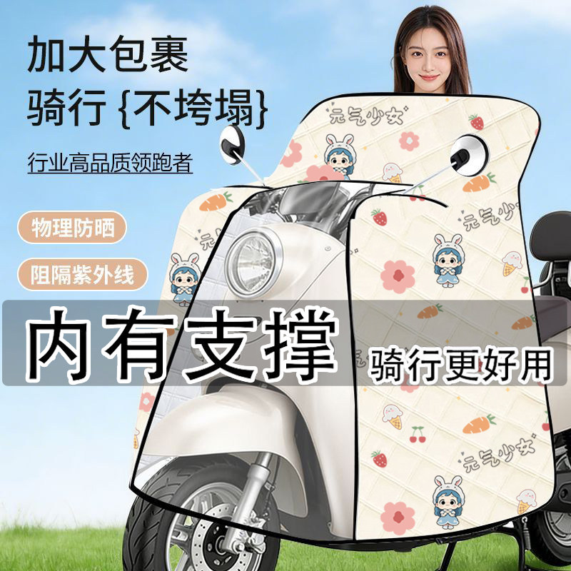 夏季新款斗篷防晒电动车挡风被加大包裹防水加大加宽摩托车挡风被