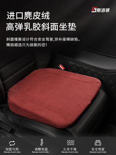 汽车斜面乳胶助推器坐垫主要驱动麂皮真皮坐垫四季通用透气防滑男