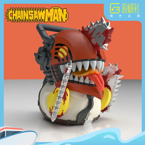 游研社电锯人小黄鸭子