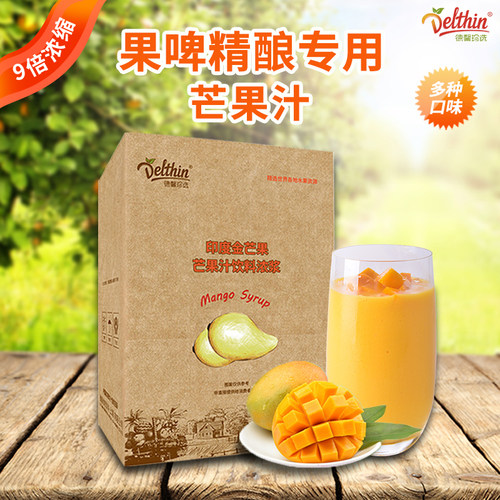 Delthin芒果果汁奶茶店商用原料