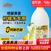 德馨珍选 糖浆浓缩柠檬汁 果蜜柠檬水专用手打柠檬茶柠檬伴侣桶装