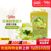 青提汁1L饮料浓浆浓缩果汁青提果汁水吧商用冲饮品奶茶店专用