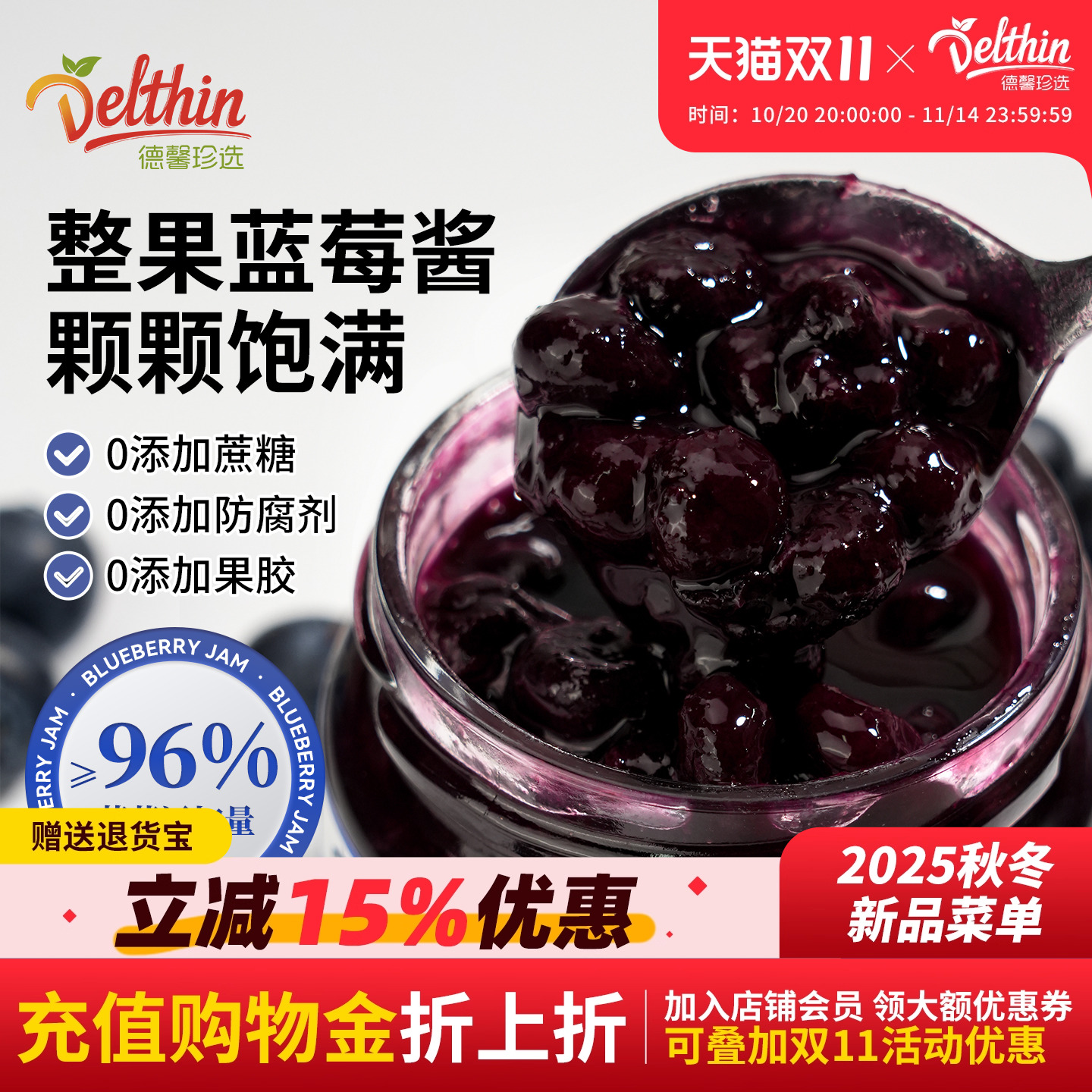 96%果肉添加0果胶0添加白砂糖