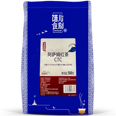 德馨珍选谱儿阿萨姆红茶500g