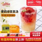 德馨珍选茉莉绿茶汤1L盒装 绿茶茶叶基底原榨茶汤奶茶店水果茶专用