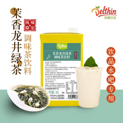 德馨茉香龙井绿茶调味茶饮料1L