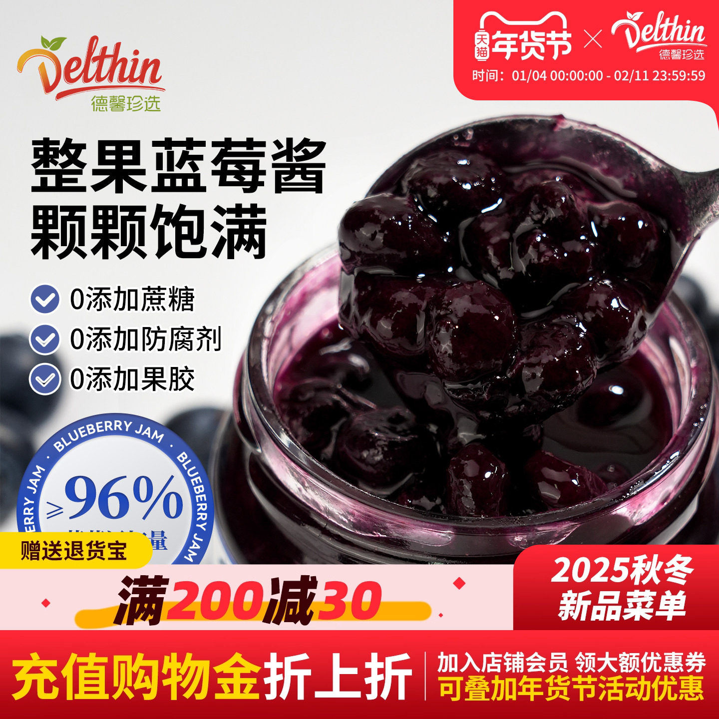 德馨大颗粒纯熬蓝莓果酱无添加蔗糖96%果肉早餐吐司蓝莓酱面包酱,粮油调味/速食/干货/烘焙,果酱/鲜花酱/甜味酱,淘宝优惠券,粉丝福利购,淘宝优惠卷