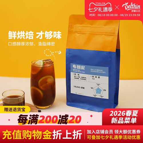 Delthin德馨咖啡豆500g中深烘