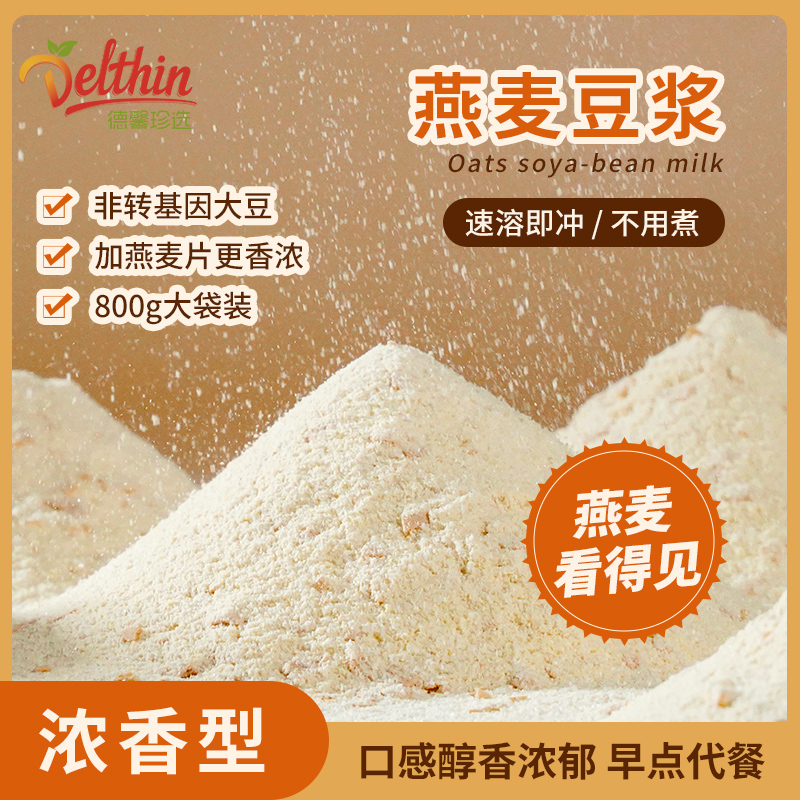 德馨燕麥豆漿800g袋裝