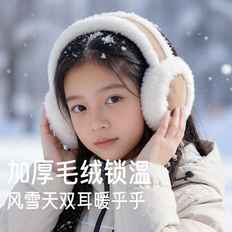 儿童耳罩冬季可折叠男孩女童小学生保暖毛绒耳套防寒耳捂子耳暖