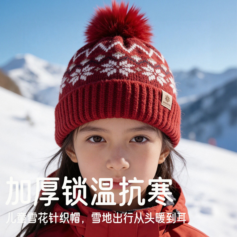 儿童酒红色雪花针织帽秋冬加厚保暖毛球毛线帽女童滑雪防风冬帽