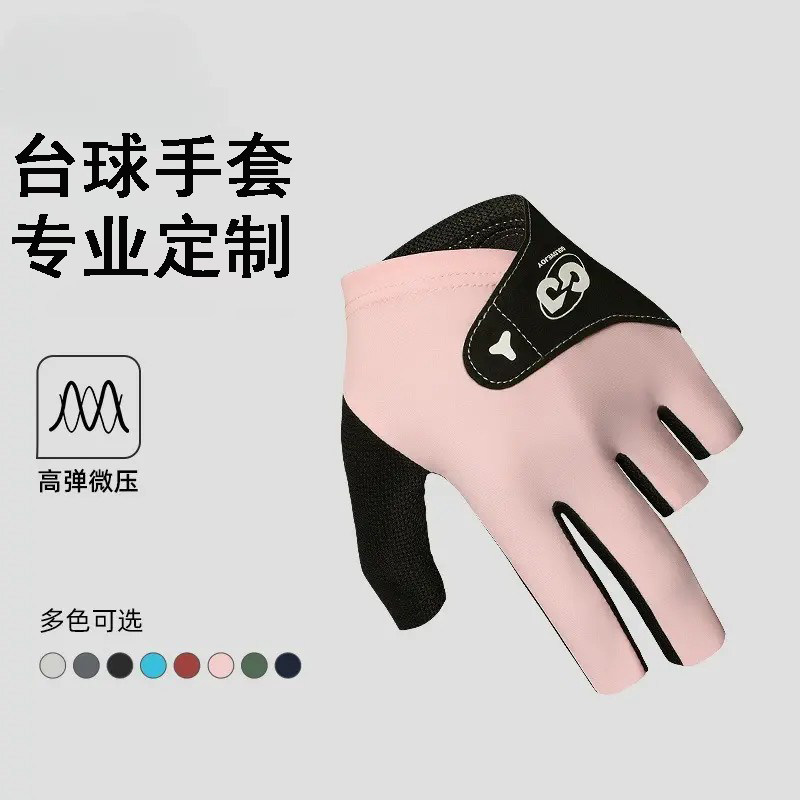 台球手套女士左手冰丝批发定制图片