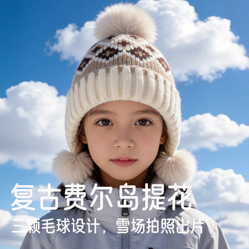 儿童费尔岛提花护耳帽女童冬季滑雪帽加厚保暖三毛球针织帽子
