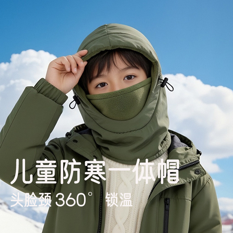 儿童冬季一体帽男女童防风面罩帽子围巾三合一户外防寒保暖头套